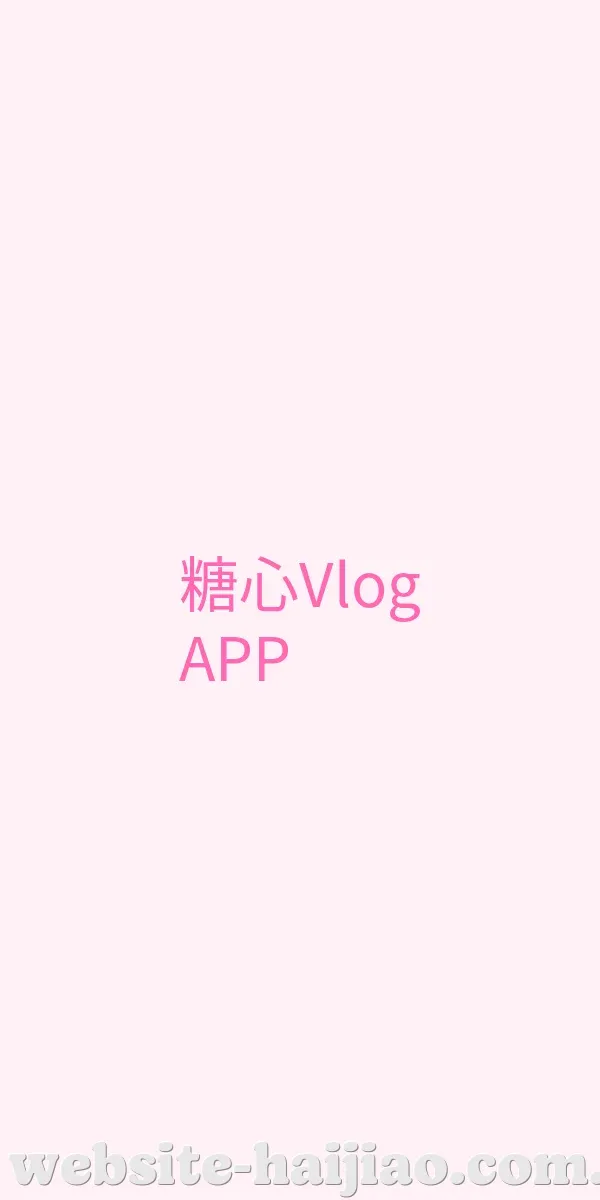 APP下载